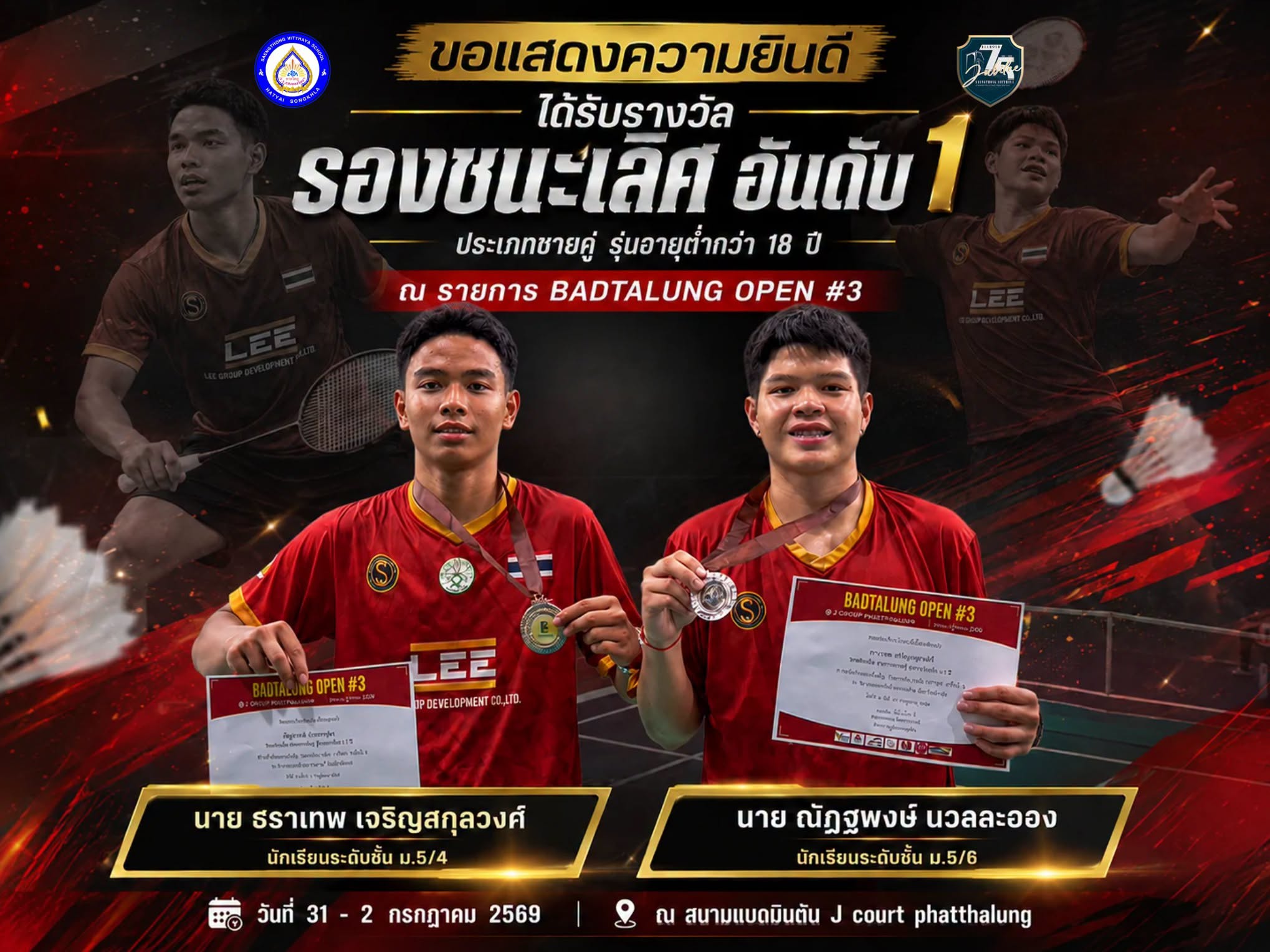 Hatyai Badminton 1