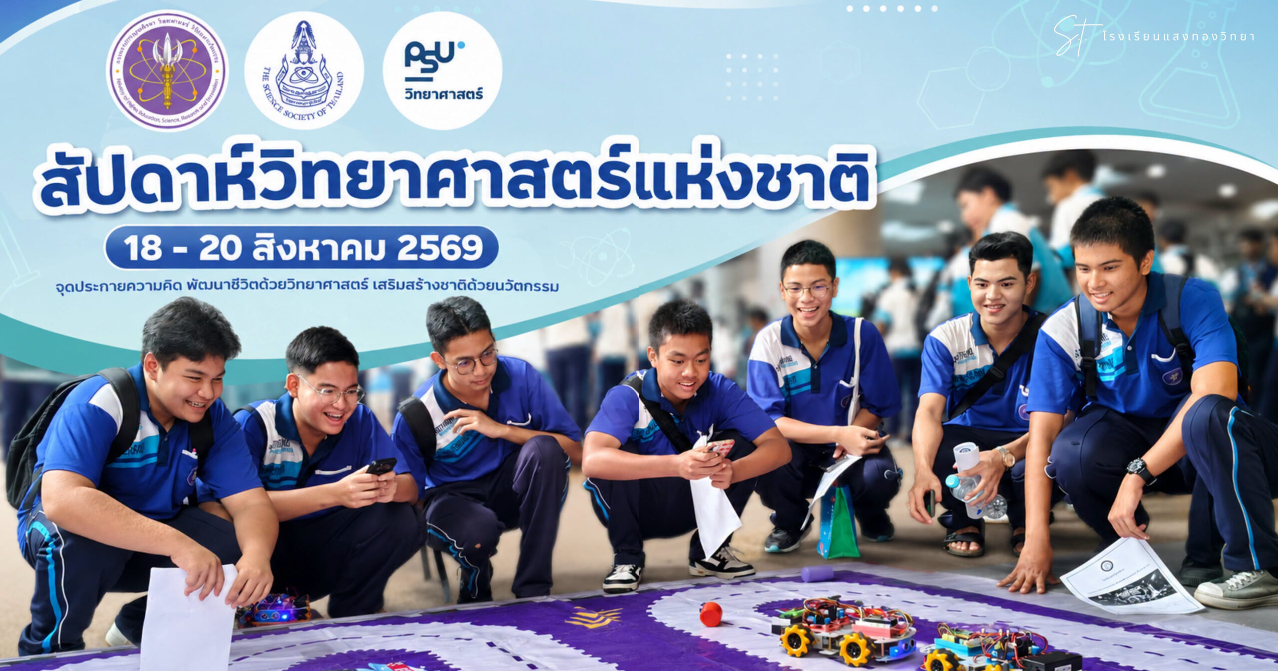 Science Week 1
