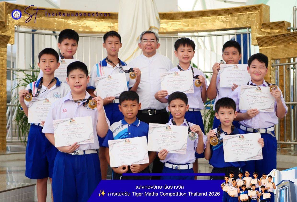 Tiger Maths Competition Thailand 2026
